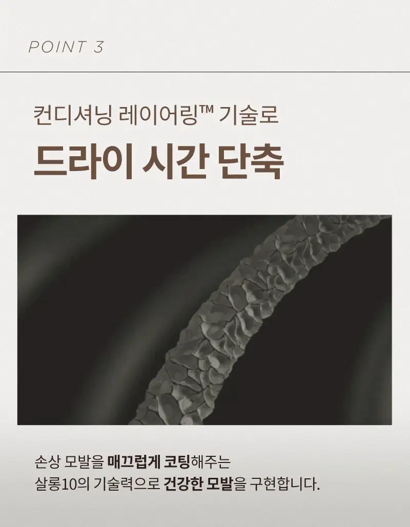[단독기획] 미쟝센 살롱10 단백질 트리트먼트 (극손상/손상) 300ML 더블 기획 상세페이지 12